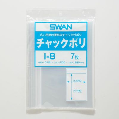 SWAN チャック付きポリ袋 スワンチャックポリ I-8 B5用 10入
