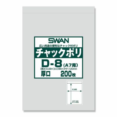 SWAN チャック付きポリ袋 スワンチャックポリ D-8(A7用) 厚口 6000入
