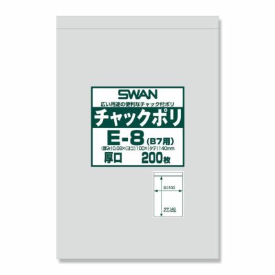 SWAN チャック付きポリ袋 スワンチャックポリ E-8(B7用) 厚口 4000入