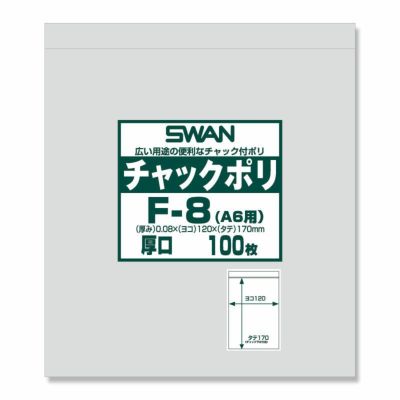 SWAN チャック付きポリ袋 スワンチャックポリ F-8(A6用) 厚口 3000入