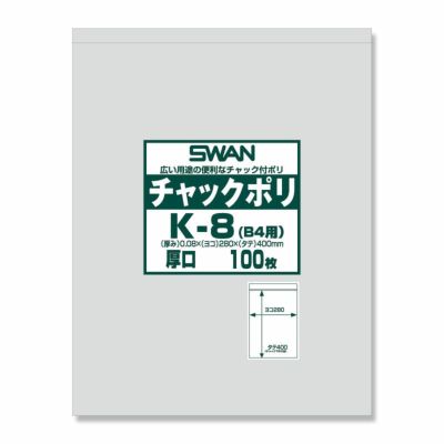 SWAN チャック付きポリ袋 スワンチャックポリ K-8(B4用) 厚口 700入