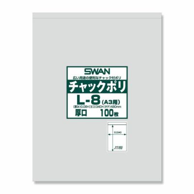 SWAN チャック付きポリ袋 スワンチャックポリ L-8(A3用) 厚口 400入