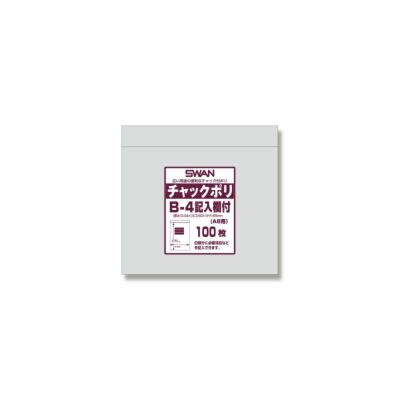 SWAN チャック付きポリ袋 スワンチャックポリ B-4記入欄付 (A8用)  15000入