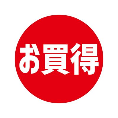 HEIKO 業務用 タックラベル(シール) お買得 10入