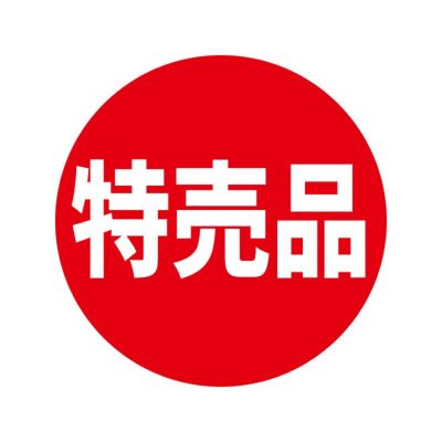 HEIKO 業務用 タックラベル(シール) 特売品 10入