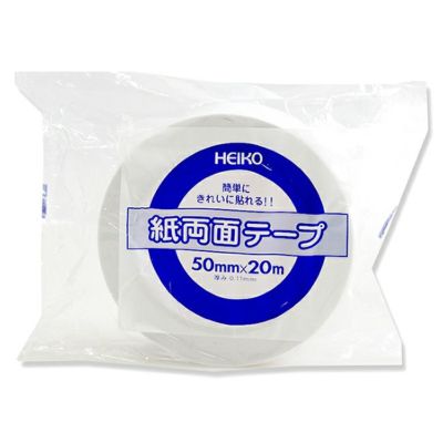 HEIKO 紙両面テープ 50mm×20m巻 10入