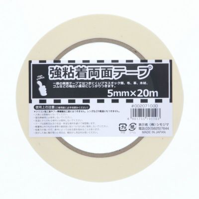 HEIKO 強粘着両面テープ 5mm×20m巻 27入