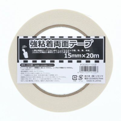 HEIKO 強粘着両面テープ 15mm×20m巻 9入