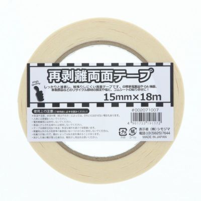 HEIKO 再剥離両面テープ 15mm×18m巻 9入