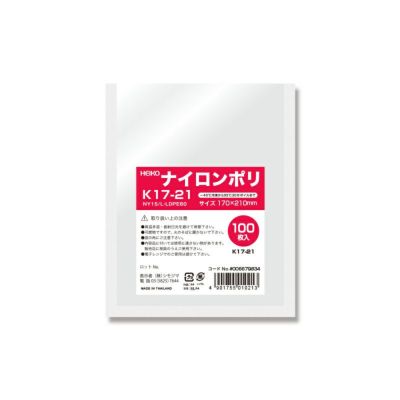 HEIKO ポリ袋 ナイロンポリ K17-21 2000入