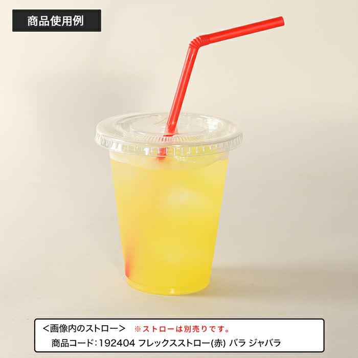 プラスチックカップ CGTAPS92-370L 50入