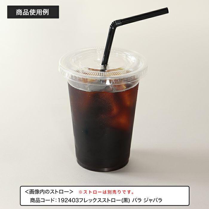 プラスチックカップ CGTAPS92-420L 50入