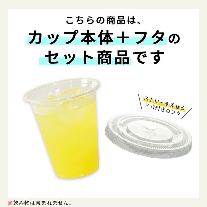 プラスチックカップ CGTAPS92-370L 平フタセット販売 2000入