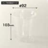 プラスチックカップ CGTAPS92-370L 平フタセット販売 100入