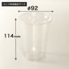 プラスチックカップ CGTAPS92-420L 平フタセット販売 100入