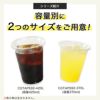 プラスチックカップ CGTAPS92-420L 平フタセット販売 100入