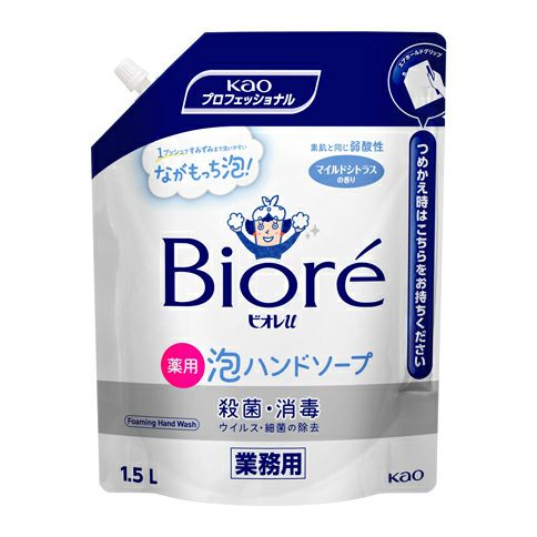 花王 ハンドソープ